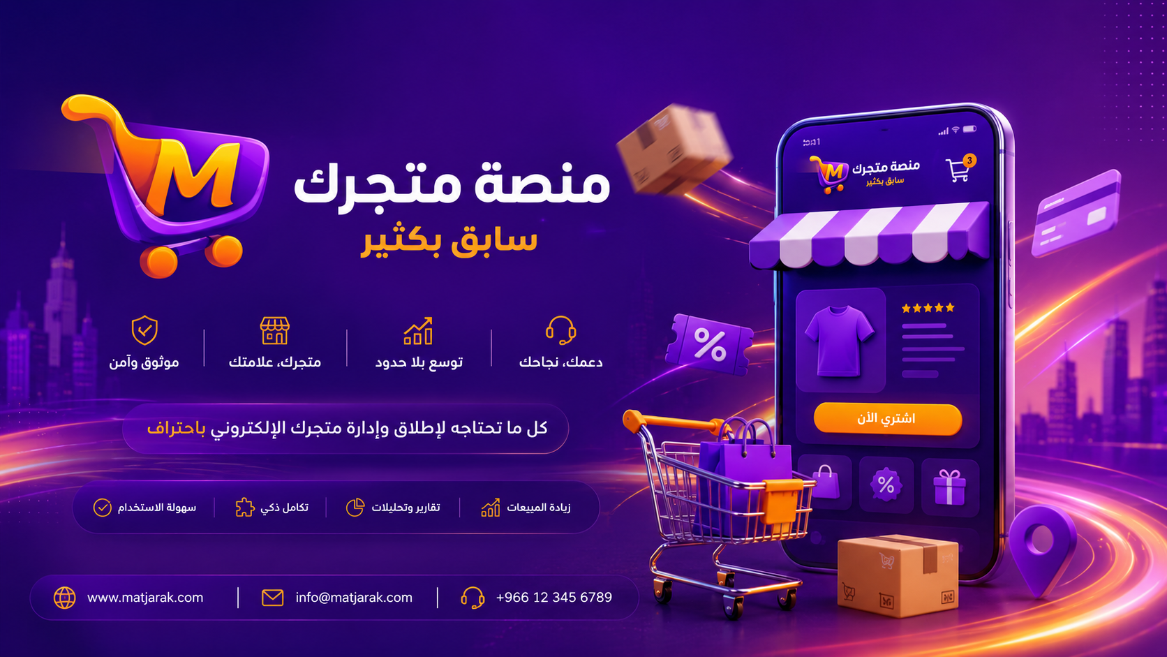 إنشاء متجر إلكتروني في سوريا 2026: دليلك من الفكرة إلى أول طلب